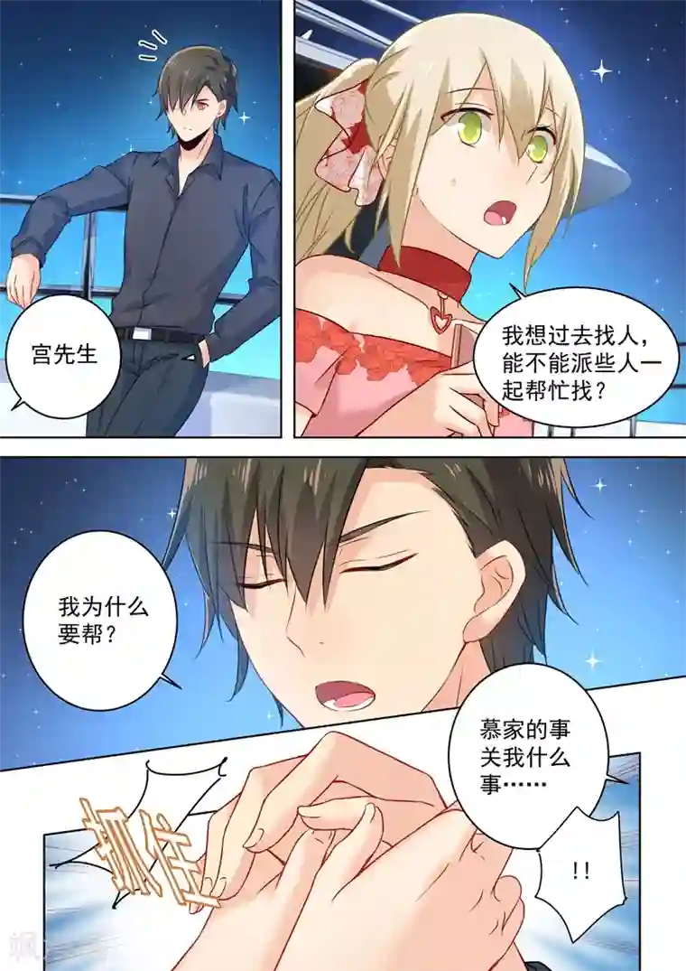 一念时光第69话 千初不见了！