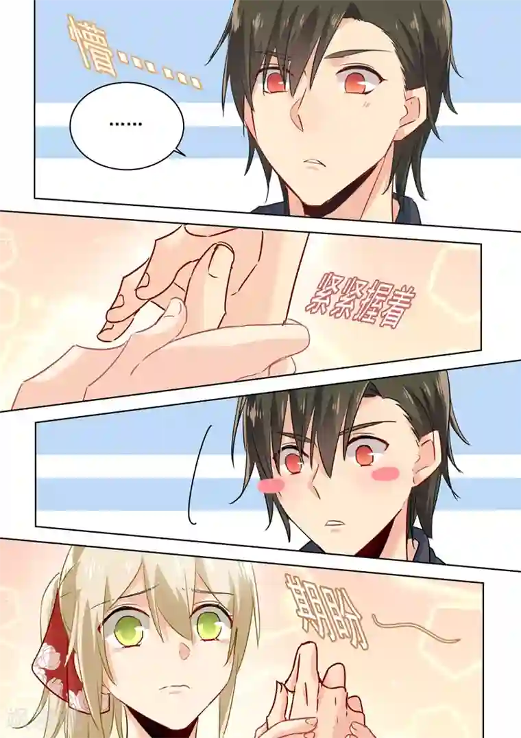 一念时光第70话 巧合与误会