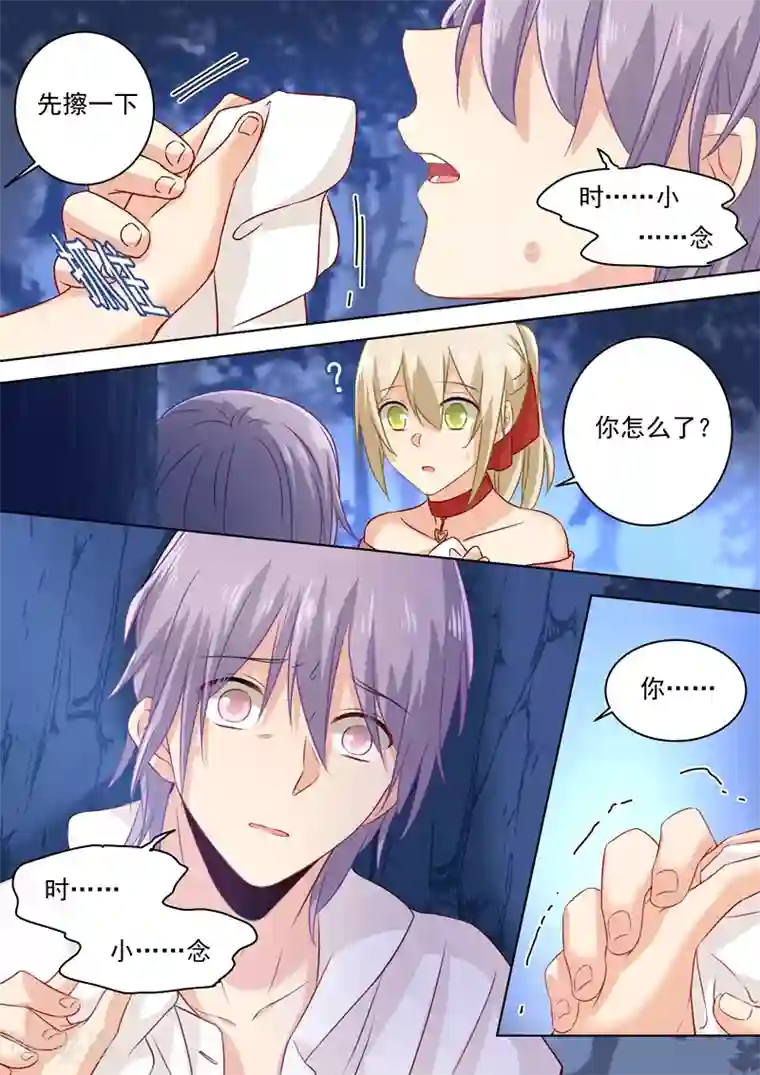 一念时光第70话 巧合与误会