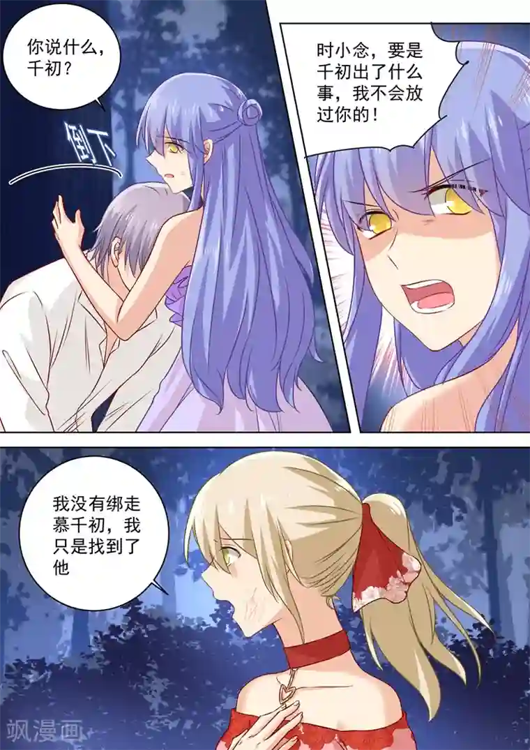 一念时光第71话 断绝关系