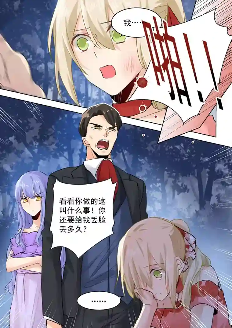 一念时光第71话 断绝关系