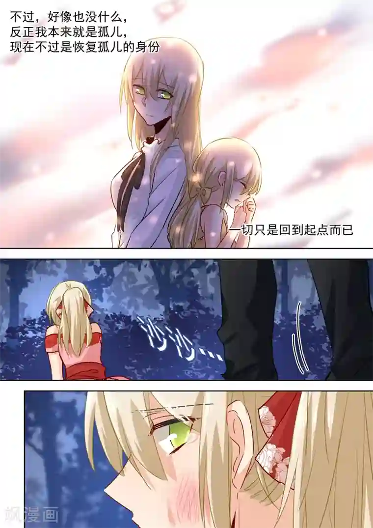 一念时光第72话 对时家，我累了