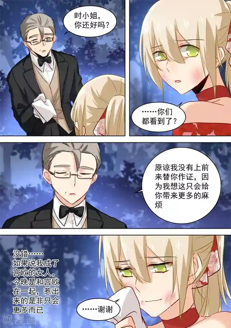 一念时光第72话 对时家，我累了