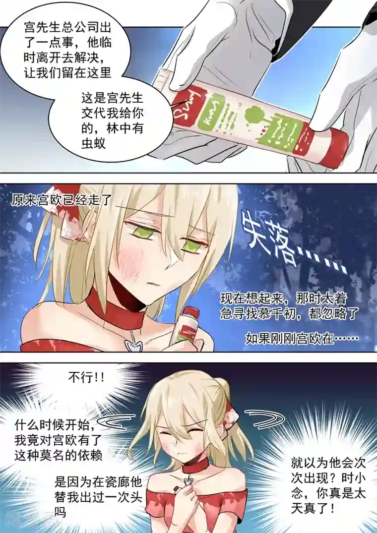 一念时光第72话 对时家，我累了