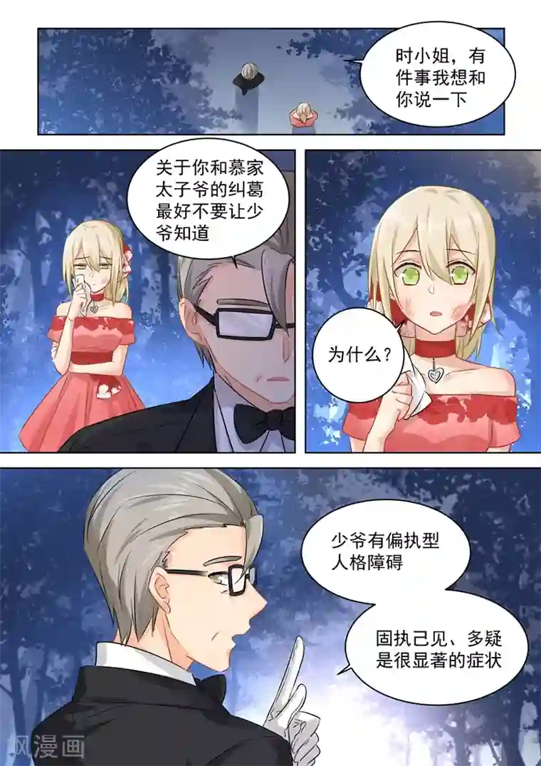 一念时光第72话 对时家，我累了