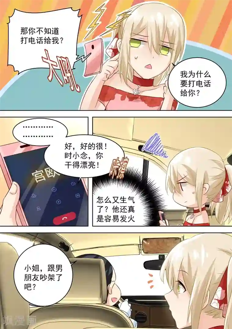 一念时光第73话 做500人份的蛋炒饭！