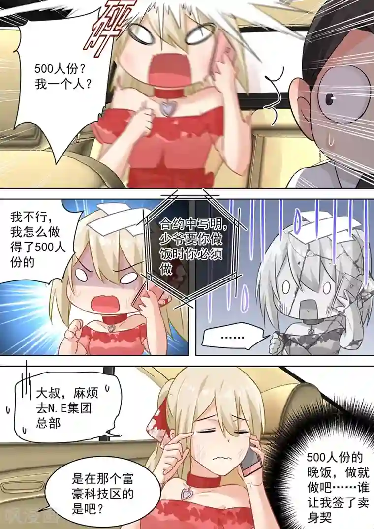 一念时光第73话 做500人份的蛋炒饭！