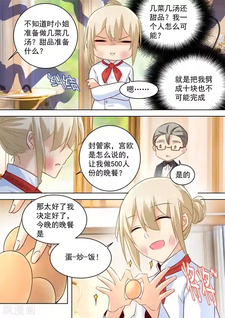 一念时光第73话 做500人份的蛋炒饭！