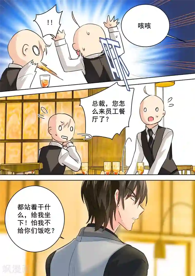 一念时光第74话 她红肿的脸