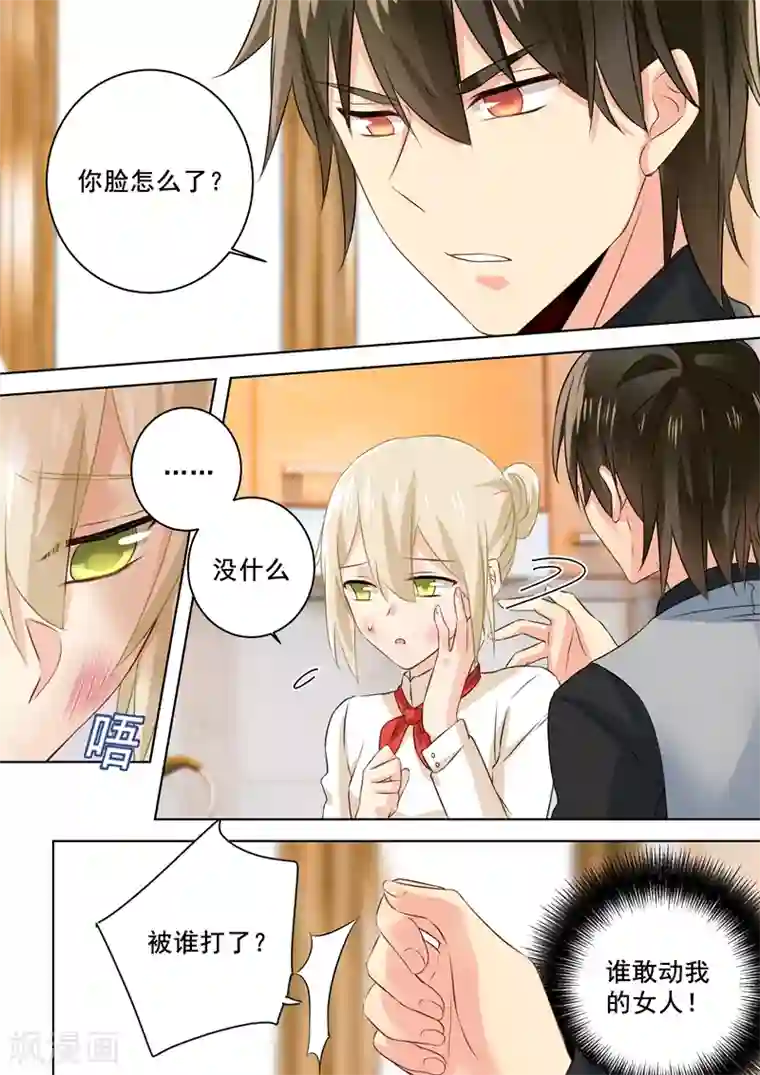 一念时光第75话 蛋炒饭风暴