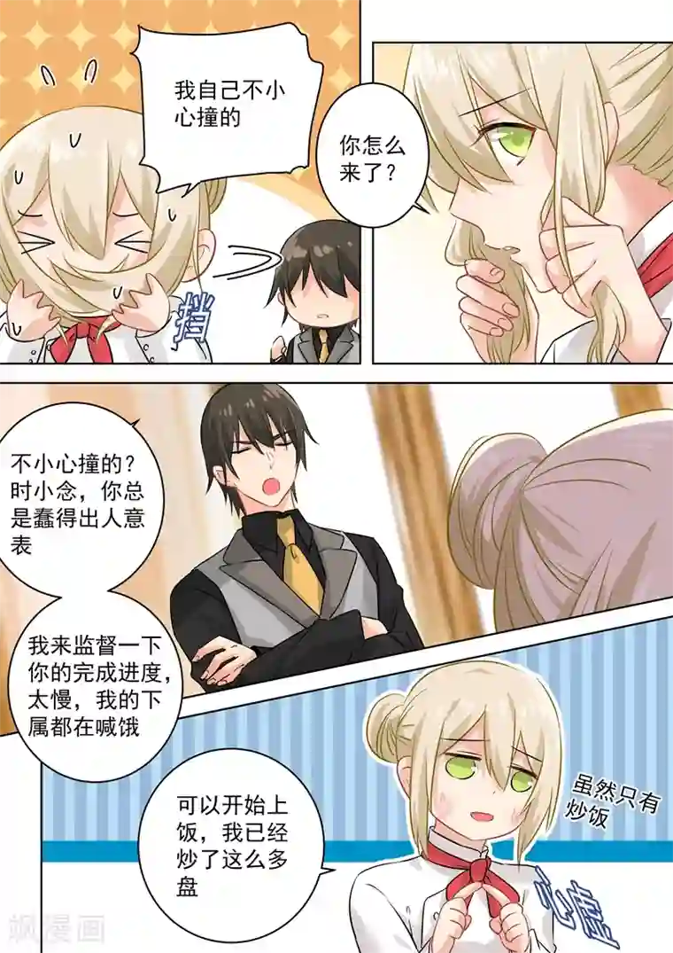 一念时光第75话 蛋炒饭风暴