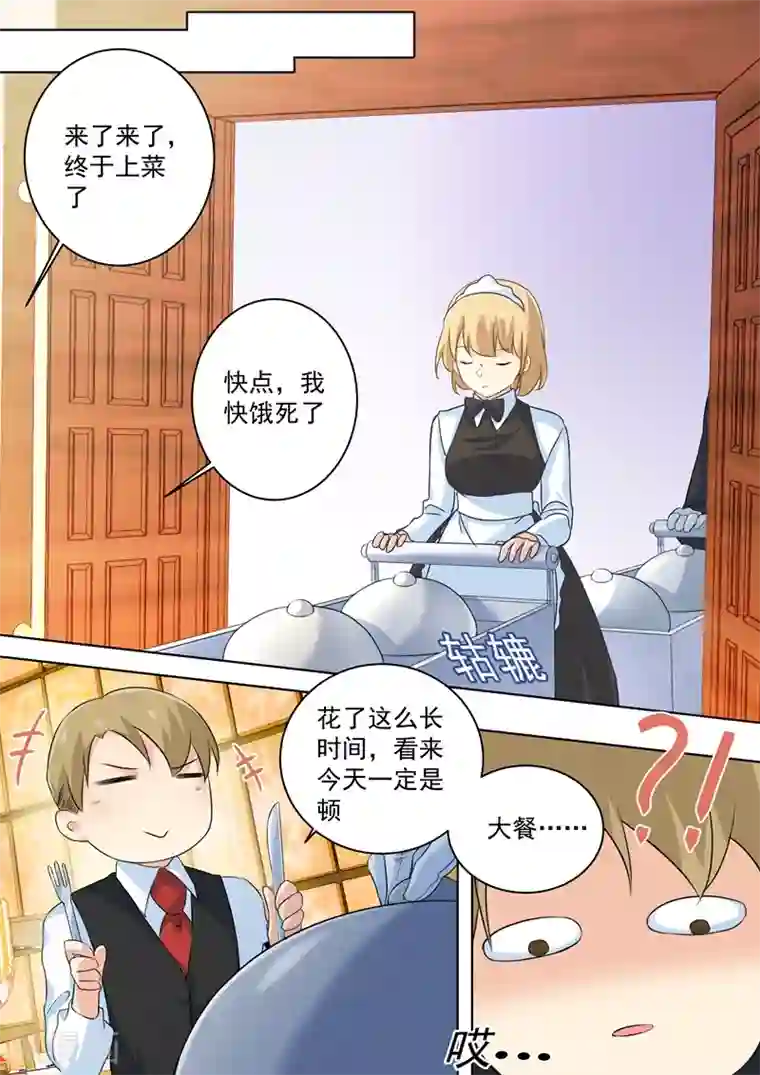 一念时光第75话 蛋炒饭风暴