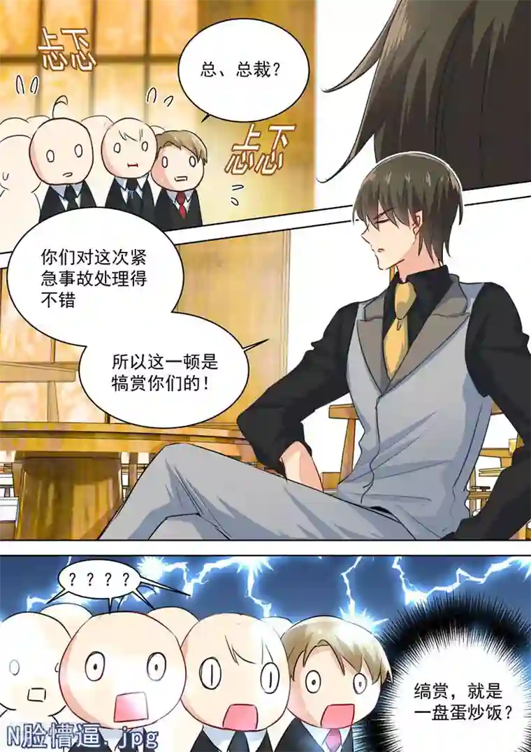 一念时光第75话 蛋炒饭风暴