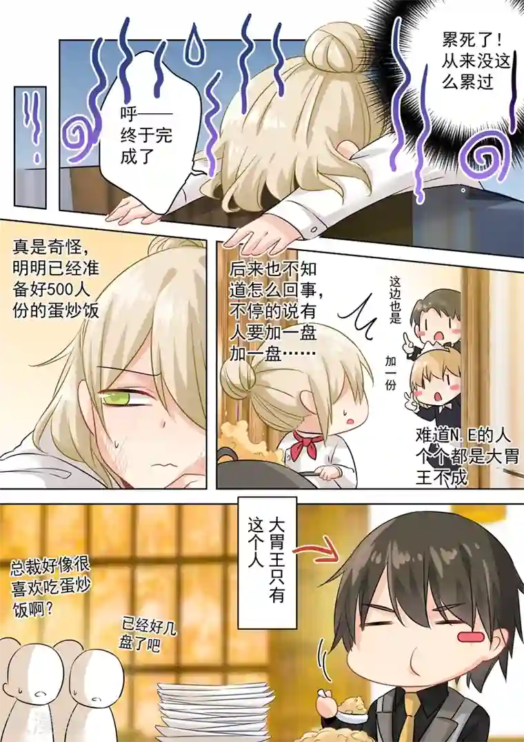 一念时光第75话 蛋炒饭风暴