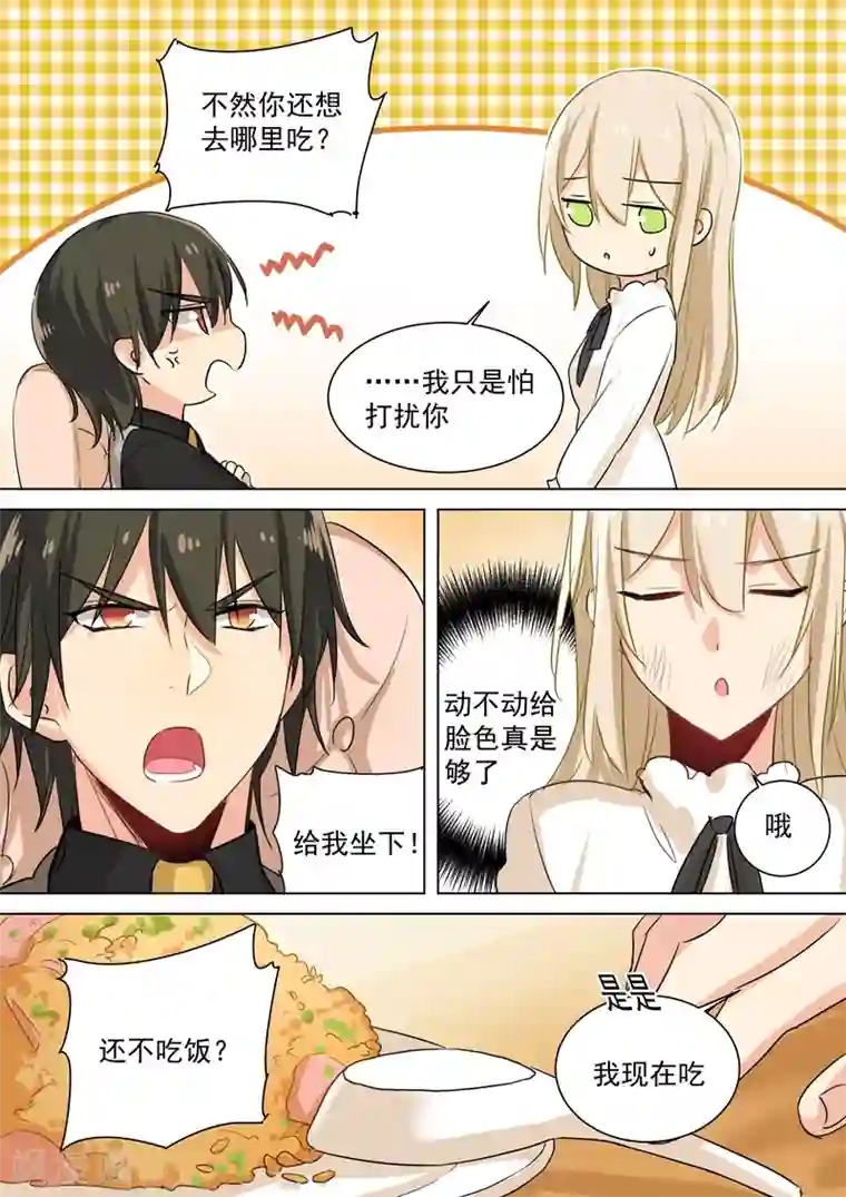 一念时光第76话 被他喂饭