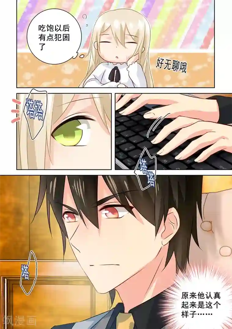 一念时光第76话 被他喂饭