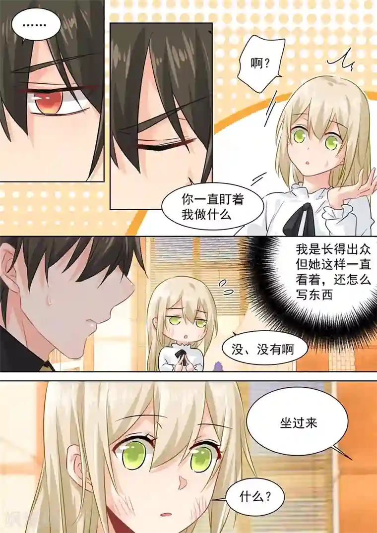 一念时光第76话 被他喂饭