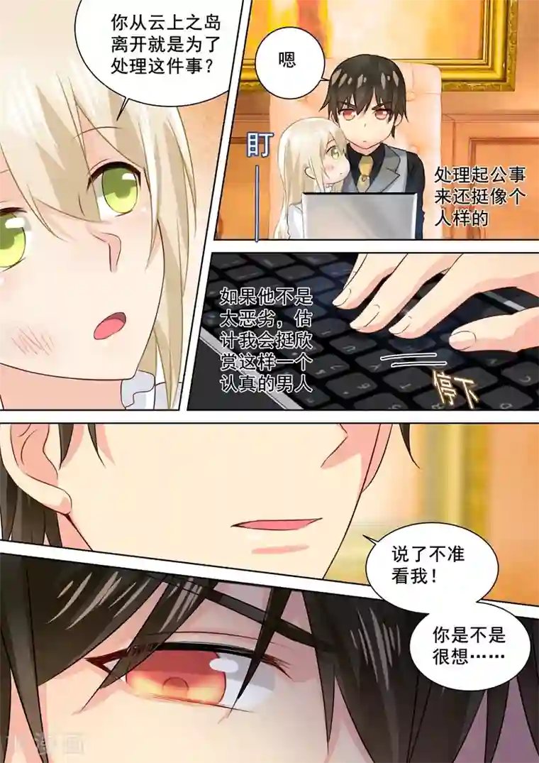 一念时光第77话 在他怀中熟睡