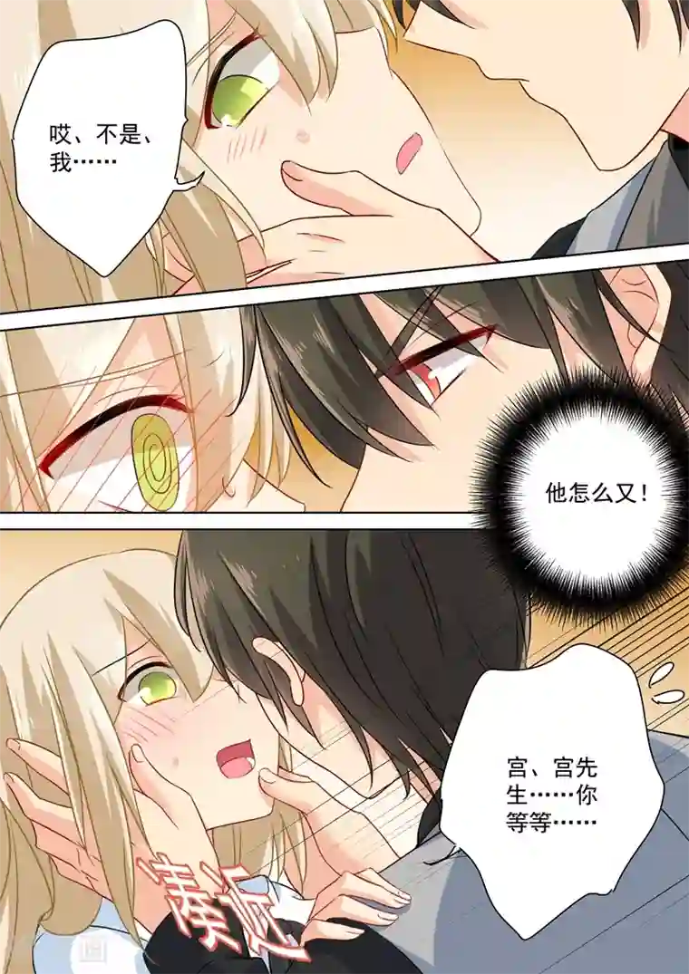 一念时光第77话 在他怀中熟睡