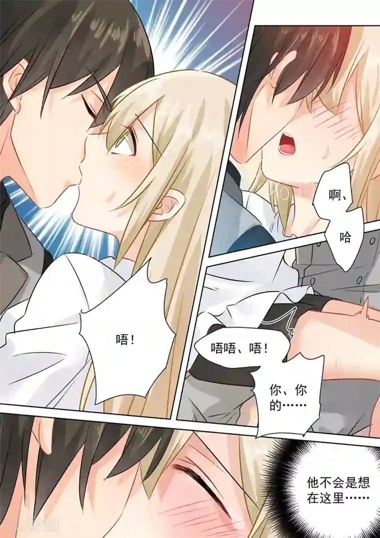 一念时光第77话 在他怀中熟睡