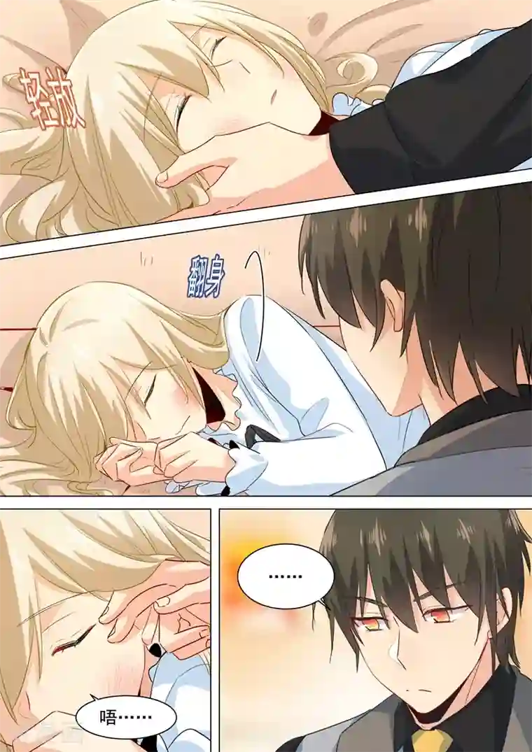 一念时光第78话 习惯他的存在