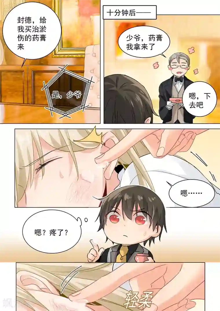 一念时光第78话 习惯他的存在