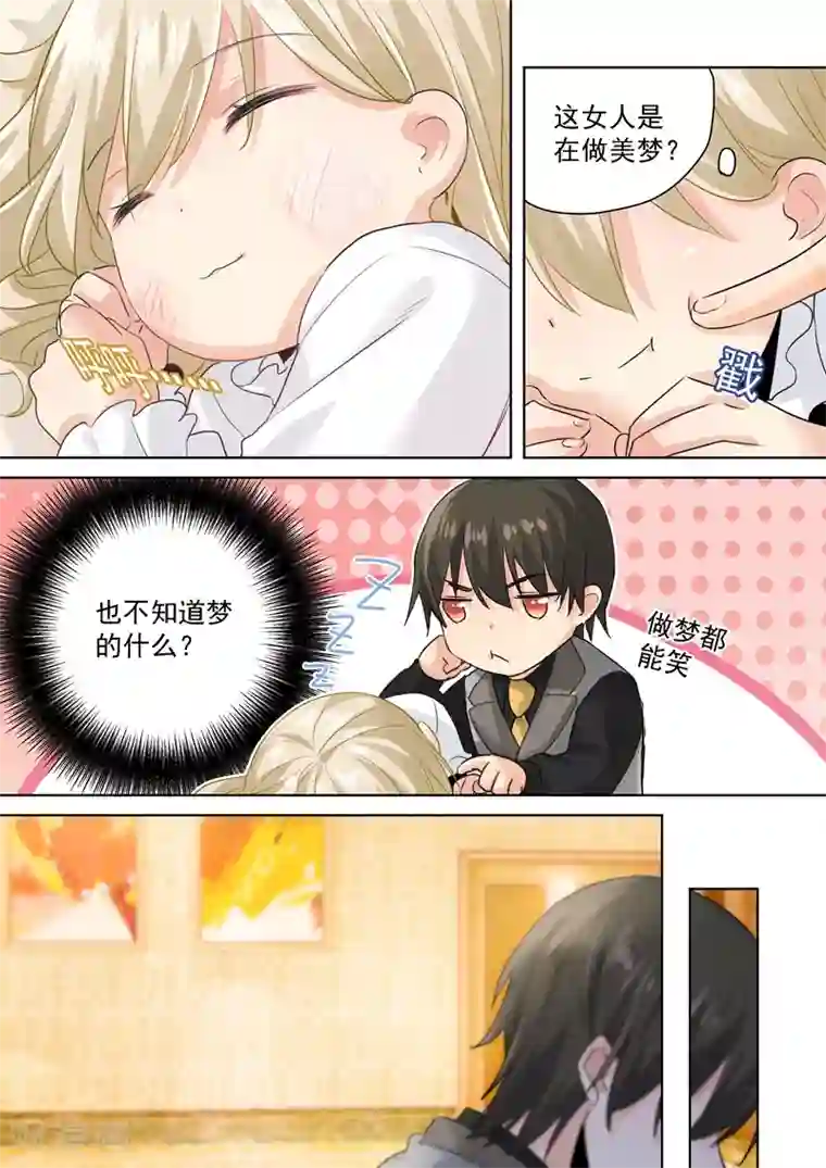 一念时光第78话 习惯他的存在