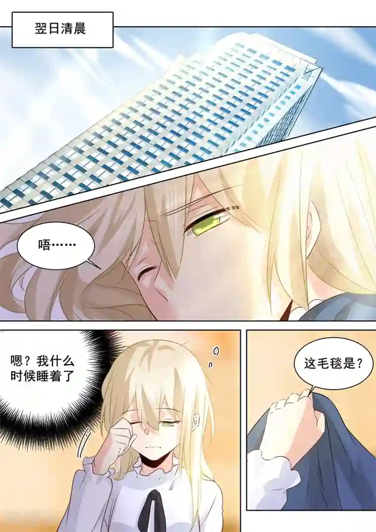 一念时光第78话 习惯他的存在