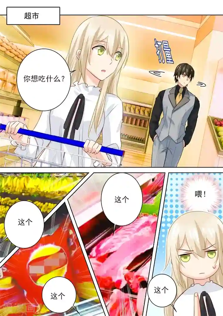 一念时光第79话 恩爱逛超市