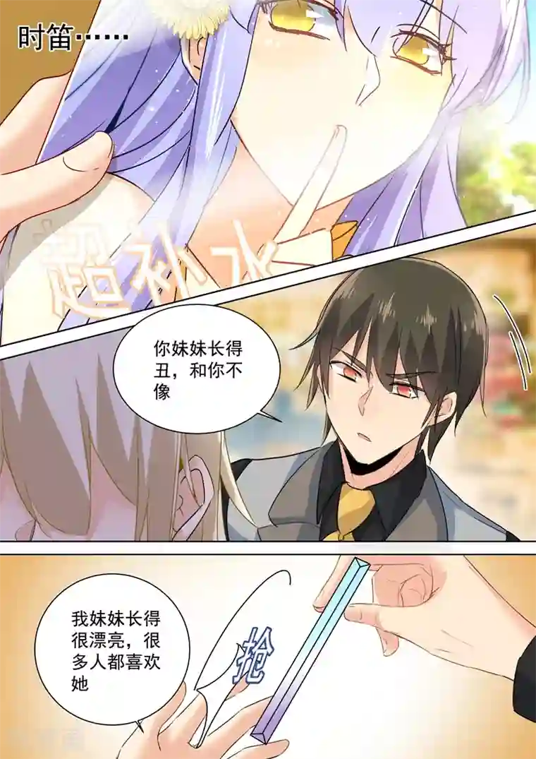 一念时光第79话 恩爱逛超市