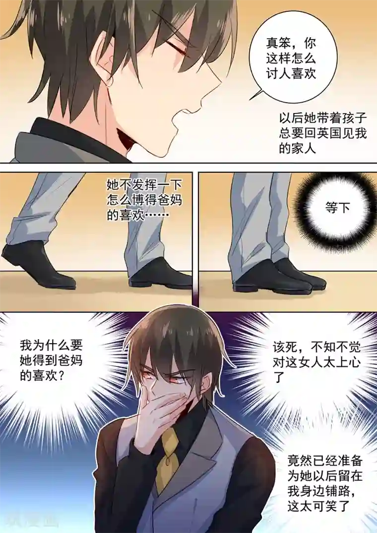 一念时光第79话 恩爱逛超市