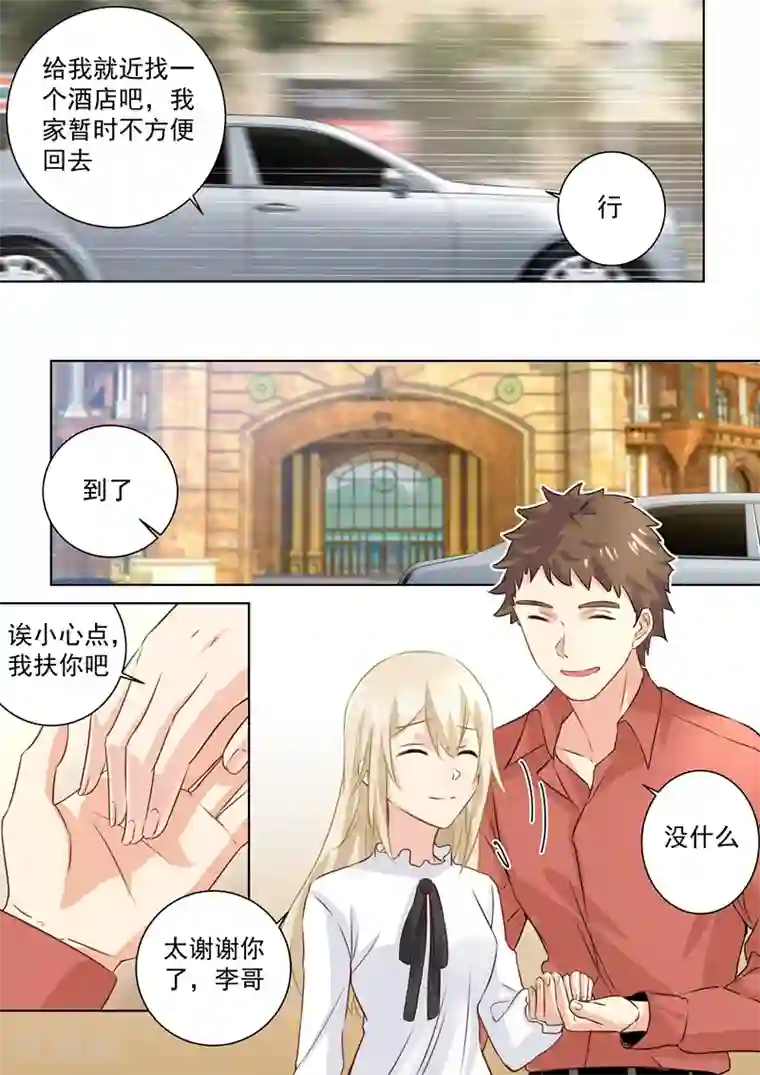 一念时光第81话 疯狂的占有欲