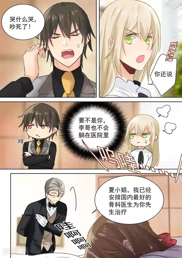 一念时光第82话 不想看到他