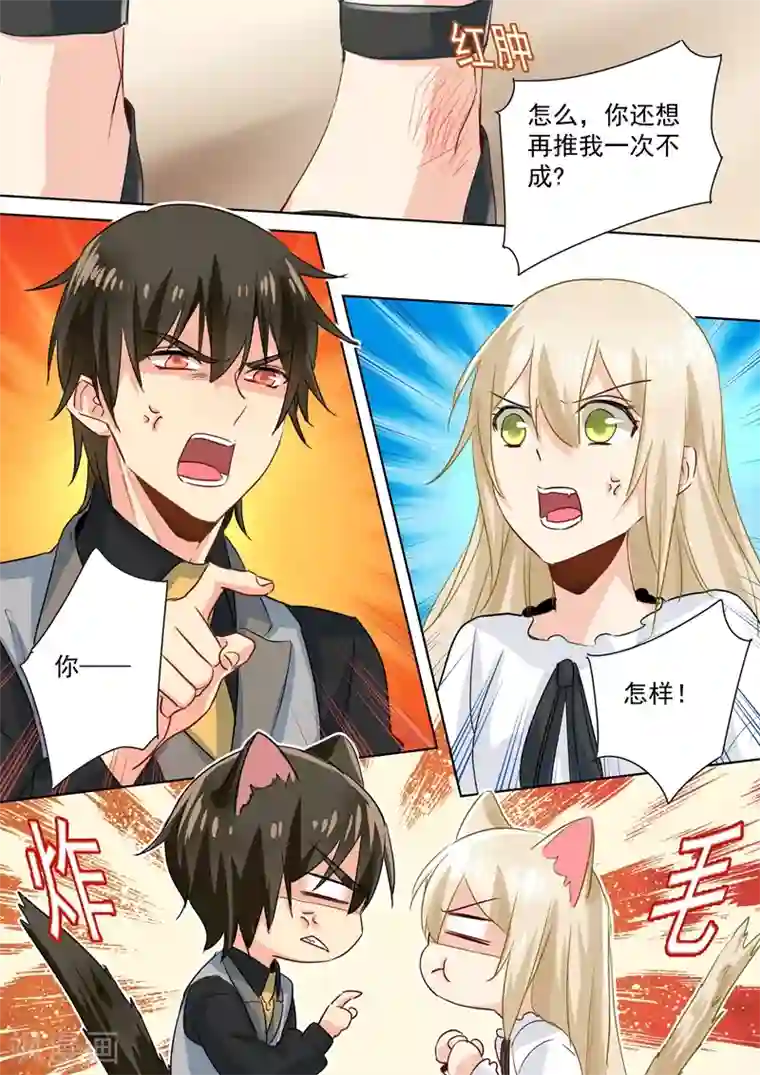 一念时光第83话 又遇千初