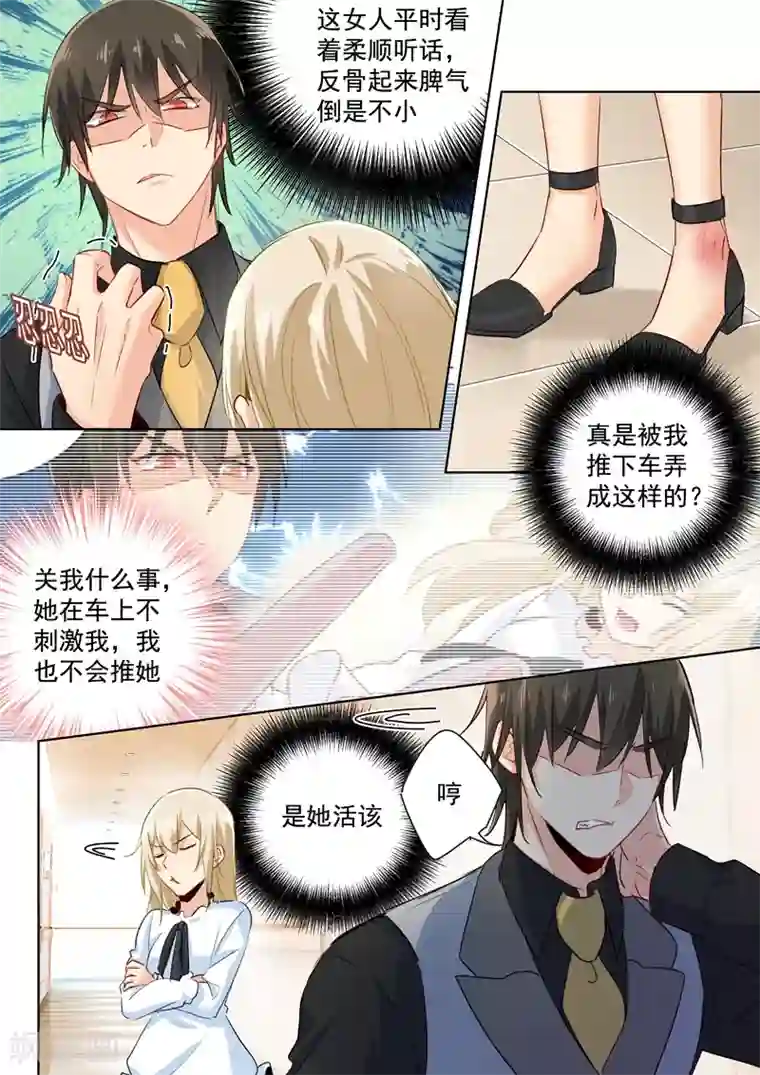 一念时光第83话 又遇千初