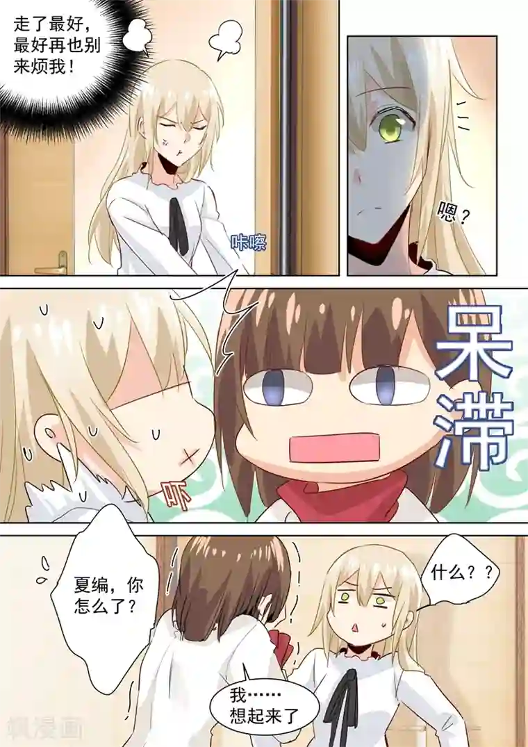 一念时光第83话 又遇千初