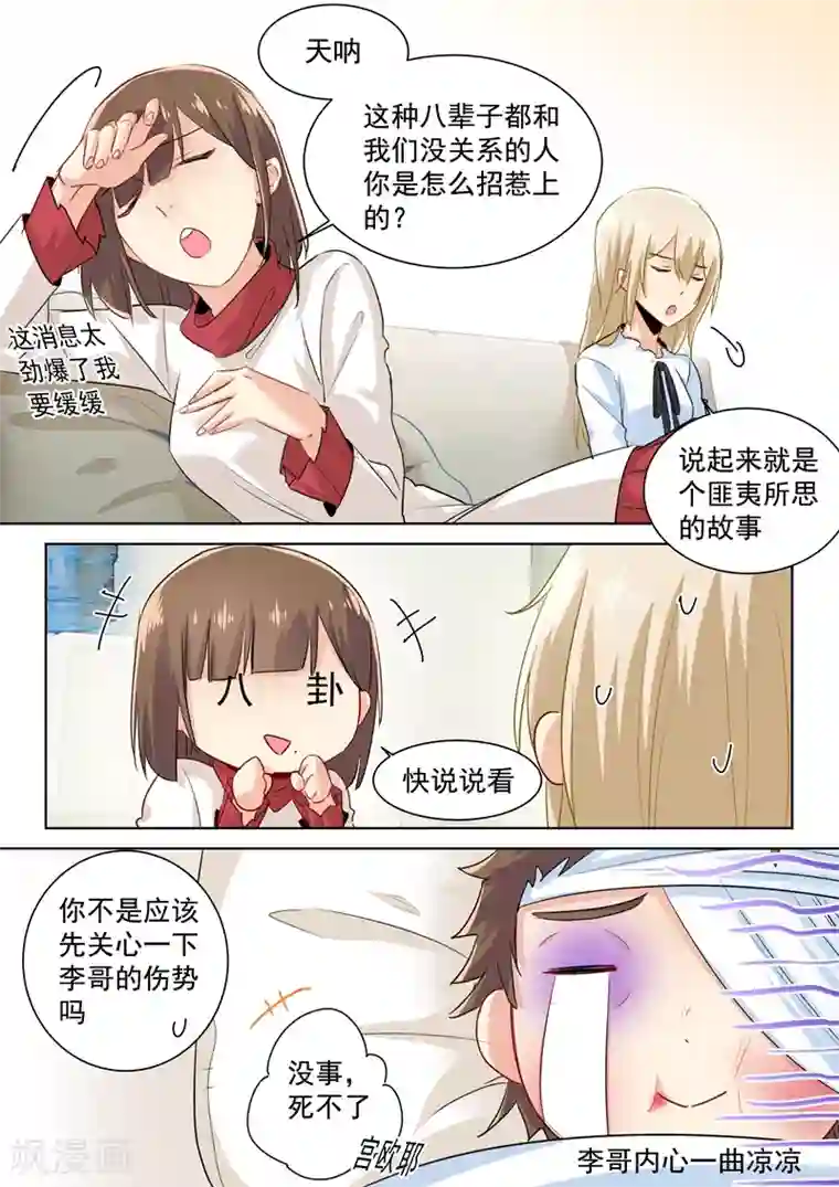 一念时光第83话 又遇千初