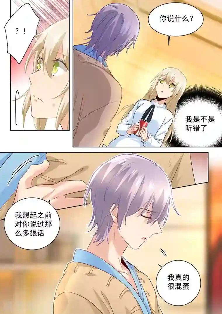 一念时光第84话 造化弄人，回首竟是疏离