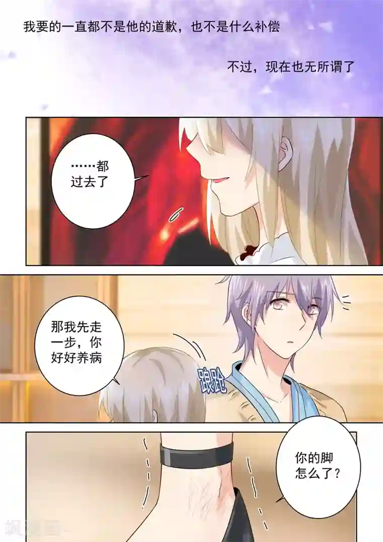 一念时光第84话 造化弄人，回首竟是疏离
