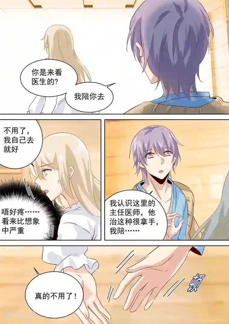 一念时光第84话 造化弄人，回首竟是疏离