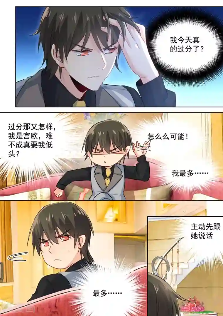 解开让领导吃奶第86话 在意你，多过那个孩子