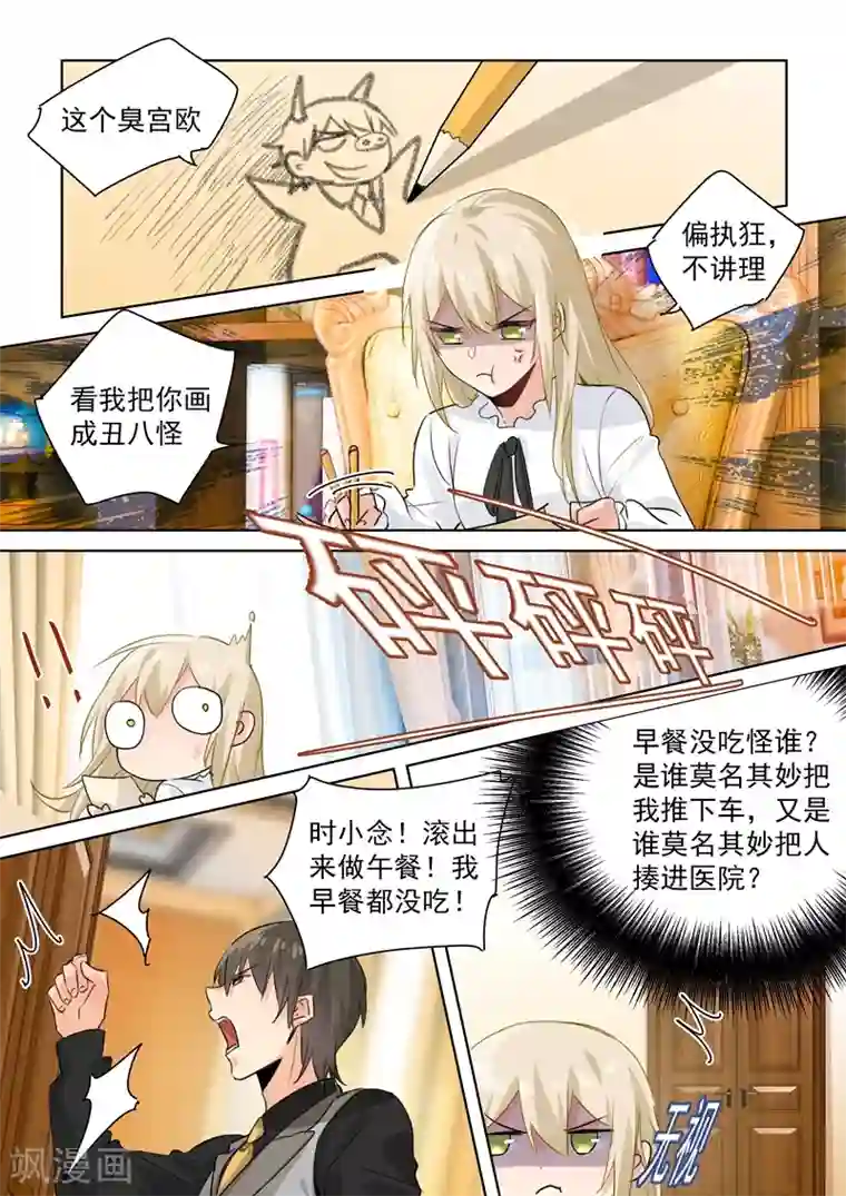 解开让领导吃奶第86话 在意你，多过那个孩子