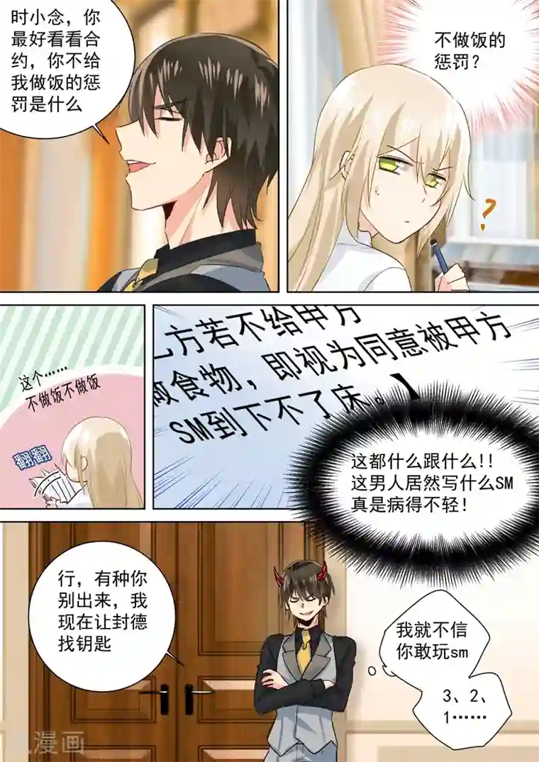 解开让领导吃奶第86话 在意你，多过那个孩子