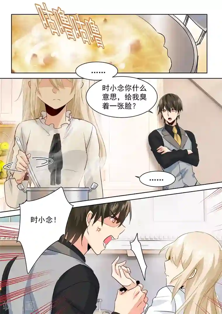 解开让领导吃奶第86话 在意你，多过那个孩子