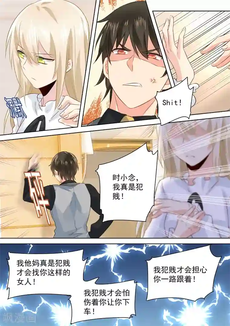 解开让领导吃奶第86话 在意你，多过那个孩子