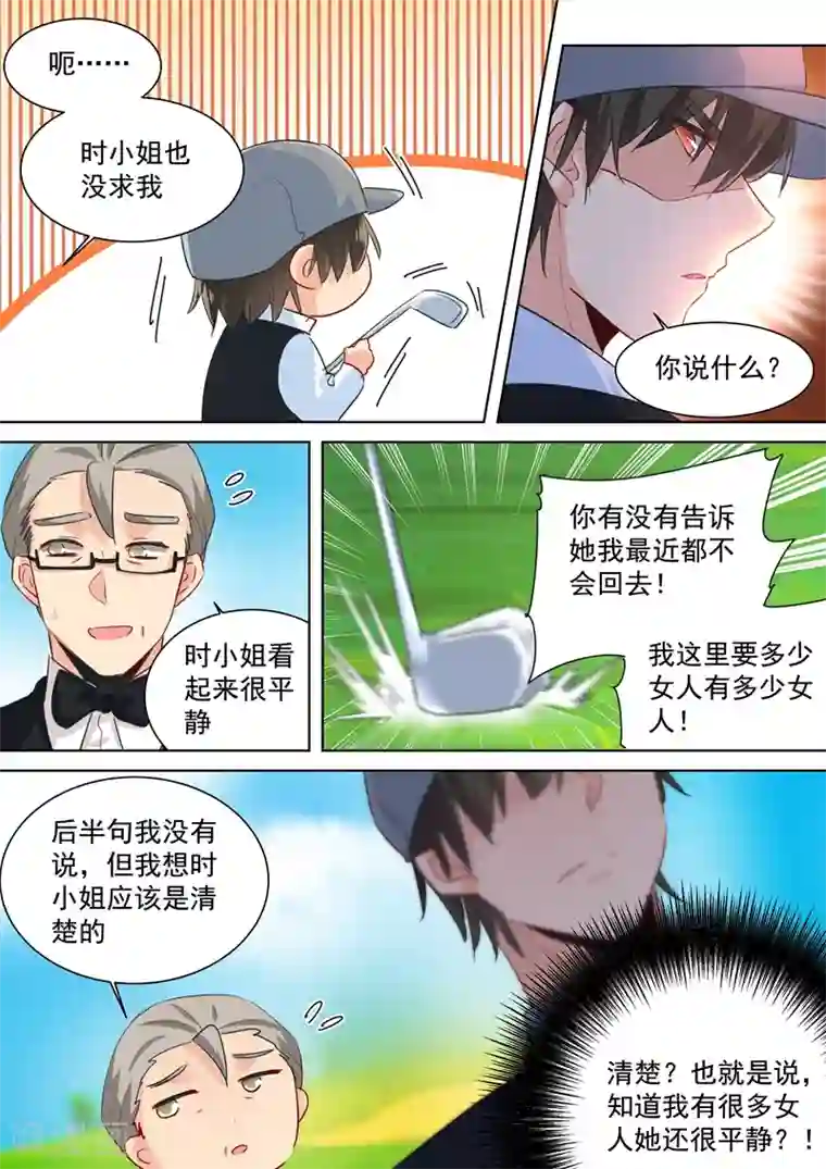 一念时光第88话 突然停电