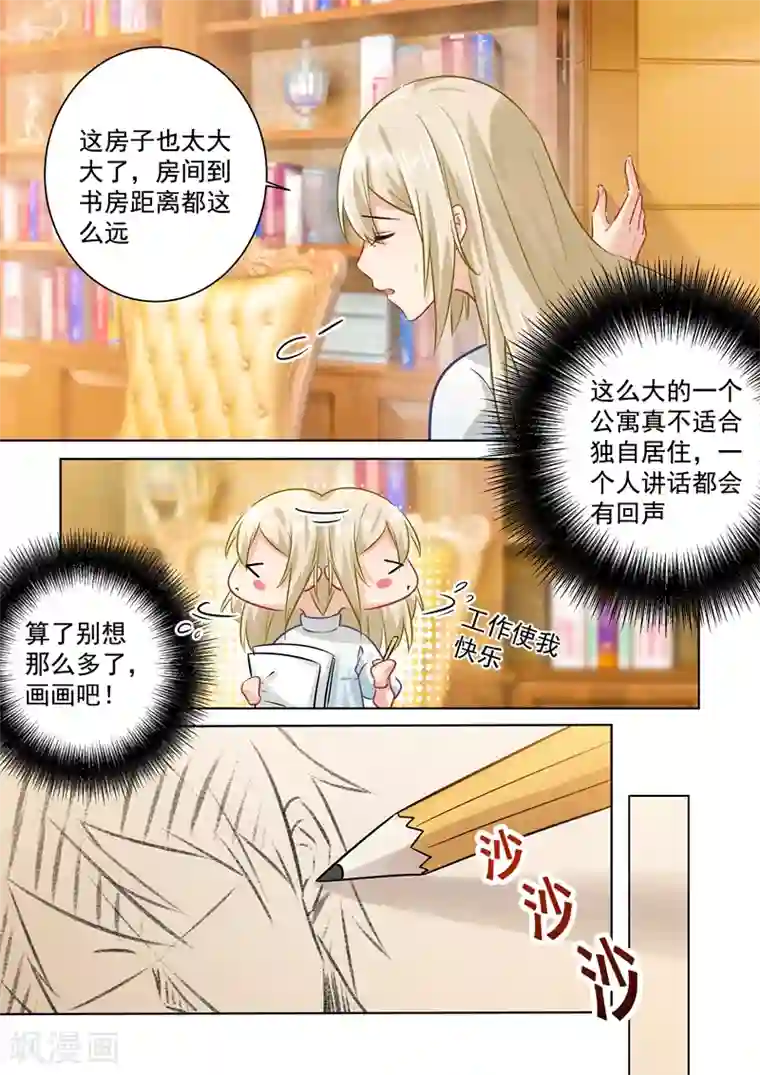 一念时光第88话 突然停电