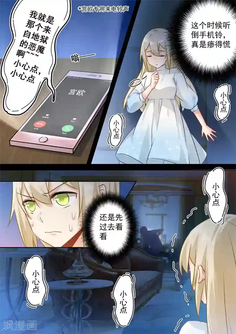 一念时光第89话 千初的来电