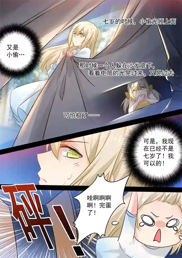 一念时光第90话 谁要和你桥归桥，路归路