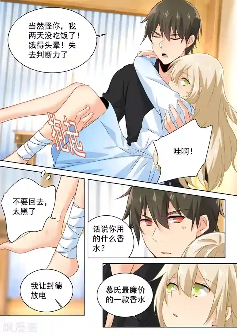 一念时光第91话 决意